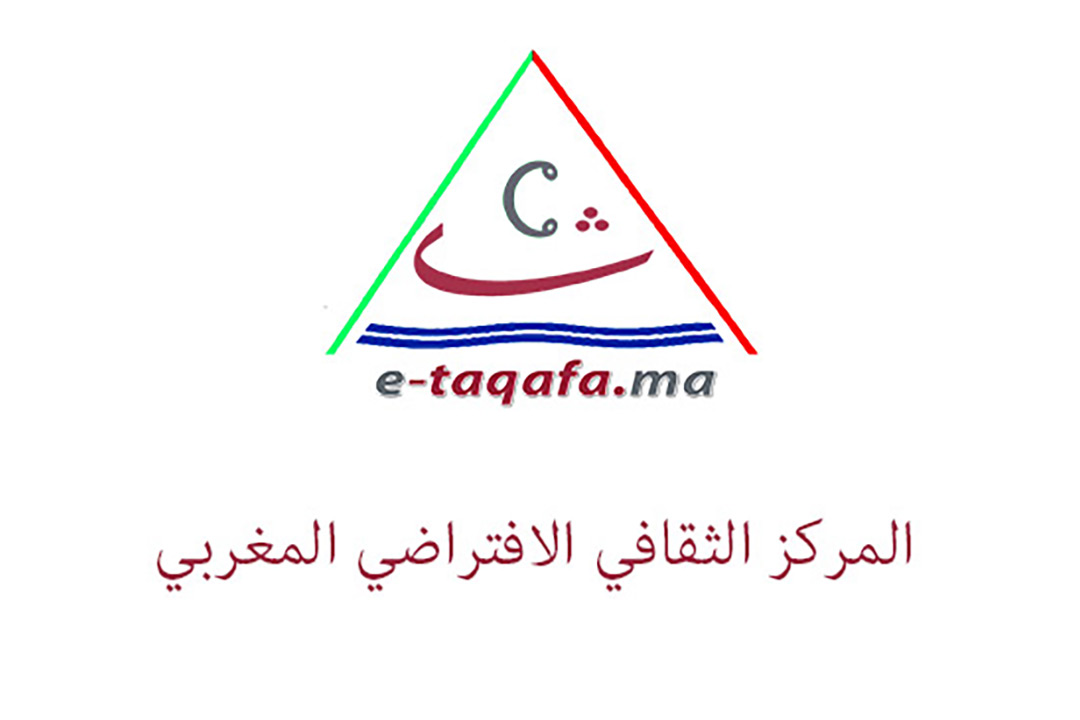 ” e-taqafa ” الانطلاقة الرسمية المركز الثقافي الافتراضي المغربي