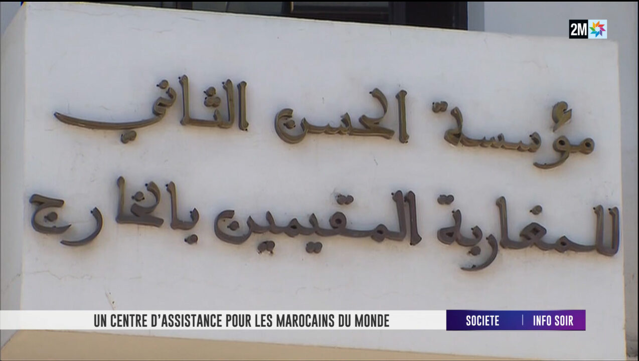 Le centre d’accueil ouvert dans le cadre de l’opération « Marhaba 2021 » dans le journal télévisé en français sur la chaine 2M.